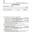 7 Land Contract Forms Free Sample Example Format Document Sale Agreement Form