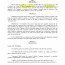 Arizona LLC Operating Agreement 35 Pg Private Placement Memorandum Document Llc Template