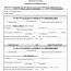 Auto Insurance Verification Form Template 8 Reasons Why Document Car