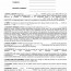 Ca Residential Lease Agreement Lovely 50 Luxury Truck Driver Document Contract Template