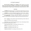Company Investor Agreement Investors Template 10 Document Contract