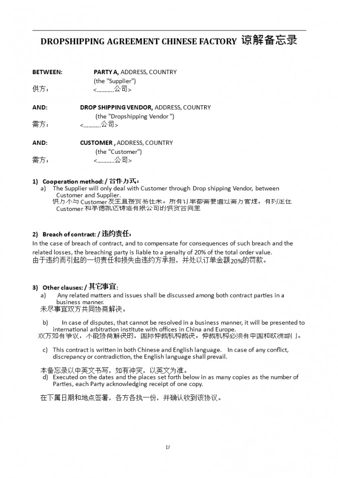 Dropshipping Agreement With Factory In China Templates At Drop Document Shipping Contract Template