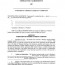 Fillable Online Michigan Limited Liability Company LLC Operating Document Llc Agreement