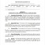 Free Business Partnership Agreement Contract Templates Document Pdf