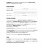 Free Musical Entertainment Contract Templates At Document Template