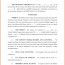Member Managed Llc Operating Agreement Template Beautiful Free Texas Document