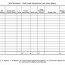 Rent Payment Excel Spreadsheet New Collection Document