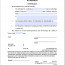 Partners Certificate Template Fictitious Or Assumed Name Free Document Partnership